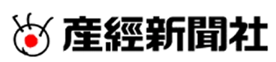 産経新聞