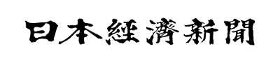 日本経済新聞