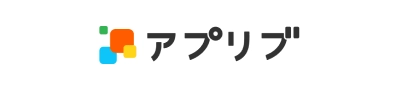 アプリブ
