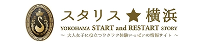 スタリス横浜